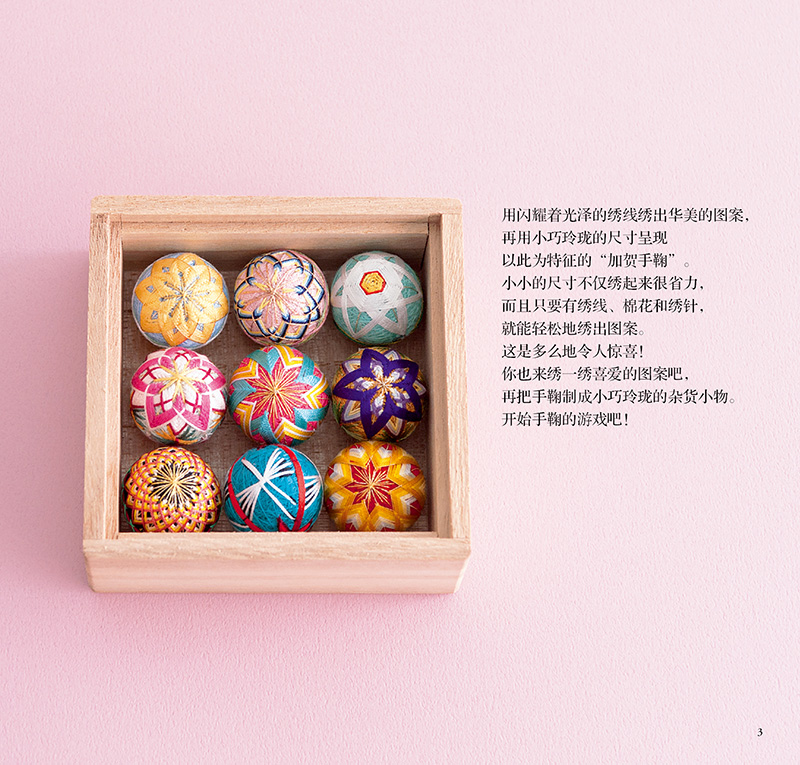 Small And Exquisite Temari & A - Japan Lifestyle ulasan dan harga