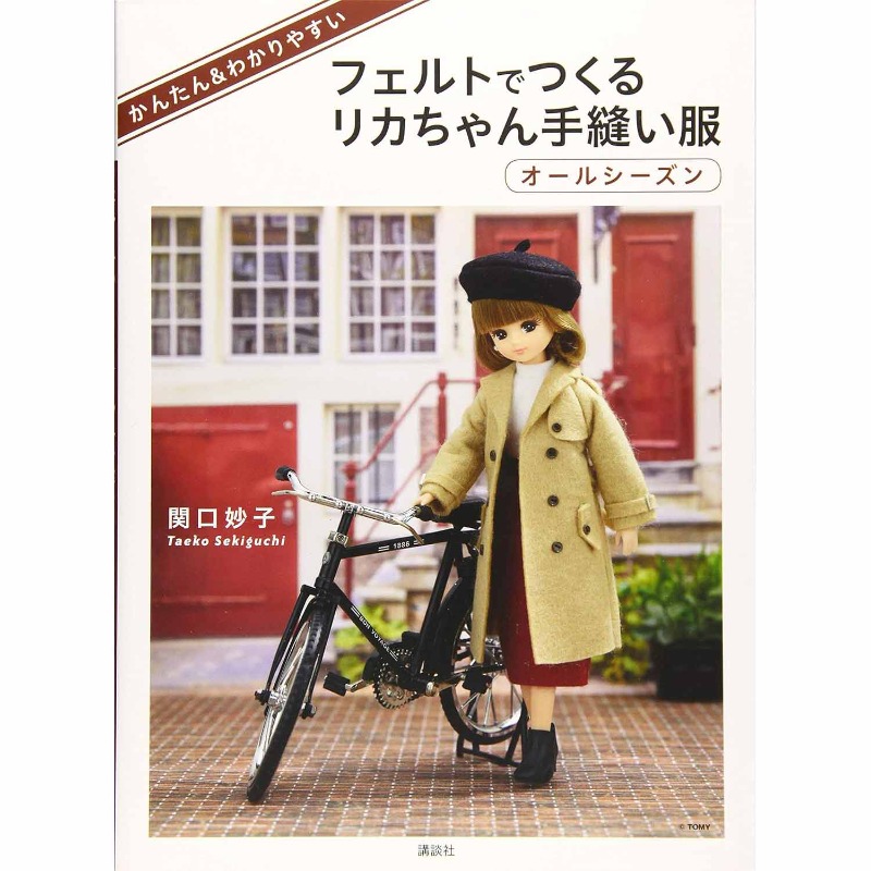 Licca Chan Handmade Felt Doll  - Japanese Lifestyle Books ulasan dan harga